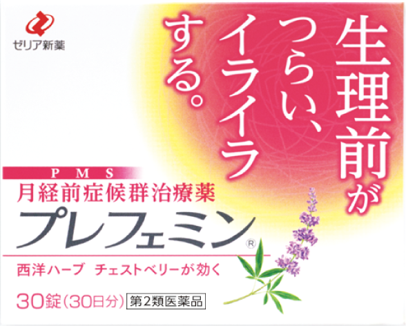 月経前症候群(PMS)治療薬 プレフェミン